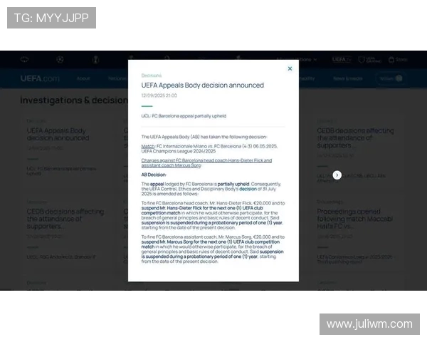 欧足联官方支持巴萨部分上诉 弗里克停赛改为缓期一年执行